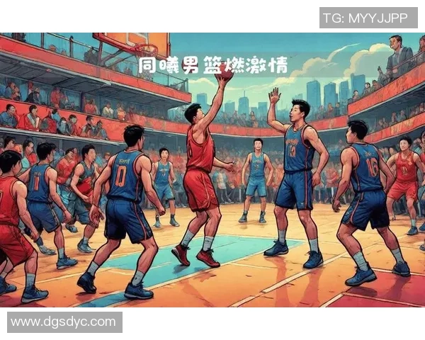 天津同曦篮球对决视频直播全程回顾精彩瞬间与赛后分析